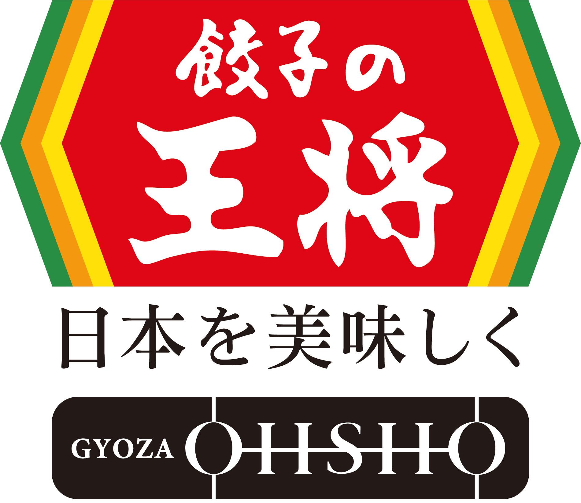 餃子の王将 日本を美味しく GYOZA OHSHO